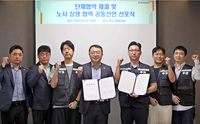 “신뢰 기반 문화 조성 약속”…한국스포츠레저 노사, 상생·협력 공동선언