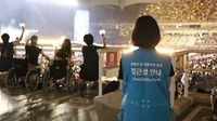 따뜻한동행·YG엔터테인먼트, BIGBANG 고양 공연서 장애인 관객 관람 지원