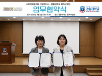 원주시, 대표 문화자원 ‘그림책’과 경동대 공동협력