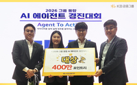 KB금융, 임직원 아이디어로 AI 업무 혁신 가속화…‘KB손보’ 대상