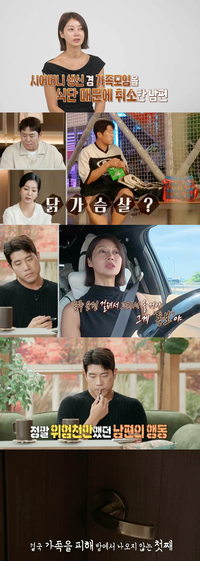 ‘1순위 부부’ 아내 “남편, 음주운전으로 벌금 900만원까지”(‘결혼 지옥’)