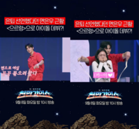 ‘차은우 닮은꼴’ 면은우, 아이돌 데뷔하나…‘천만기인쇼’ 출격