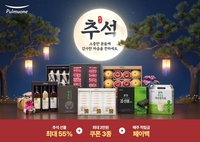 풀무원, 추석 선물세트 최대 55% 할인…쿠폰·페이백 혜택