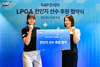 전인지, SAP코리아와 10년 동행 성사 “기업과 선수 동반성장 파트너십 모델 표본”