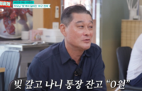 “내가 벌고 아버지가 썼다”…이종범, 결혼 때 통장 잔고 0원이었다