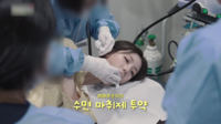 “회사 욕했어?” 걱정한 미연…정작 문제는 ‘입’ 아닌 내시경 삽입