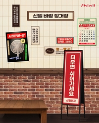 마라톤 현장에 뜬 ‘레트로 가전’…신일전자, 소비자 접점 확대