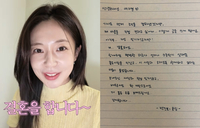 “예비 신랑 정체는...” 직접 밝힌 백진희, 자필 편지와 영상으로 전한 깜짝 결혼 소감