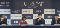 폐지 위기 넘긴 EBS ‘위대한 수업’, 최태원·현택환 등 역대급 50인 뜬다 [SS현장]
