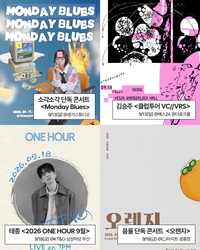 킨디라운지, 9월의 인디 라이브 픽 공개…풍성한 추천 공연 라인업 공개