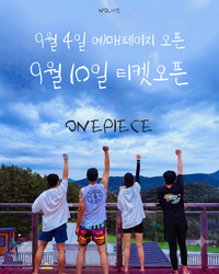 “네 조각이 하나로” 민우혁·조형균·유리아·김원빈, 특별한 합동 콘서트 ‘원피스’…“낮엔 이렇게, 밤엔 또 다르게”
