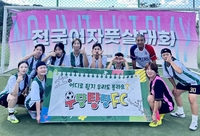 인제군 여성공무원 축구동호회 ‘우당탕탕FC’, 제21회 시도 친선 체육대회 ‘강원대표’ 출격!