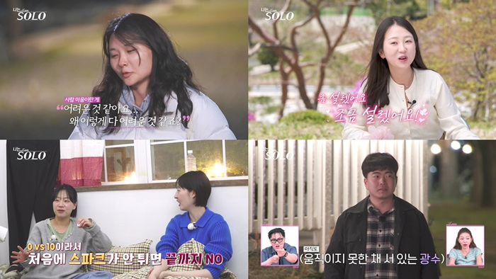 33기 모솔녀 정숙 “자포자기, 나한테 관심 있는 분 없을 것”(‘나는 솔로’)