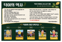 제13회 횡성더덕축제, 9월 11일~13일까지 열려