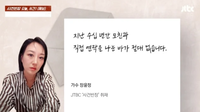 장윤정 이름으로 또 사기…모친, 눈물 호소에도 ‘징역 10개월’ 선고