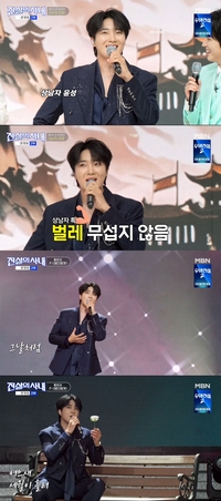 황윤성, ‘애인에게’로 드러낸 반전 감성…‘전설의 사내’서 ‘감성 테토남’ 변신
