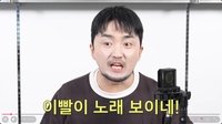 유병재, 얼굴 밝아지자 벌어진 해프닝…“이빨이 노래 보이네”
