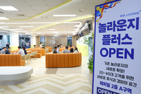 3년만 이용객 2.5배…한국마사회 ‘놀라운지’ 2층까지 넓혔다