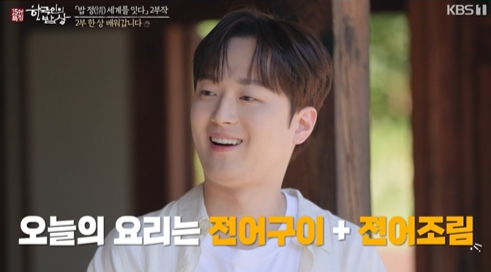 “이찬원과 결혼할래”…외국인도 반한 손맛에 ‘직진 고백’