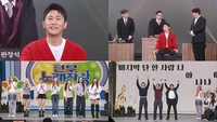 영탁, ‘개그콘서트’서 박영진과 홍보 전쟁…“니가 왜 개콘에 나온 죄” 공개재판
