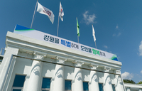 강원자치도, KOTRA와 전국 최초 ‘AI 기반 맞춤형 수출전략 수립’ 업무협약 체결