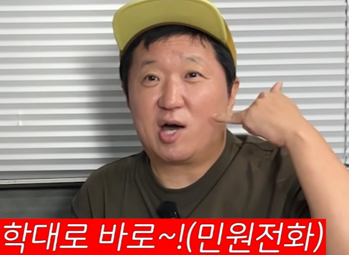 “애들 학교 보내지 마세요”…정형돈, ‘극성’ 학부모 민원에 일침