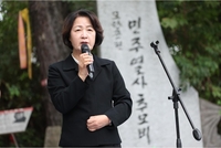 추미애“부패 카르텔이 권력 누리기 전에 시대 소임 먼저 챙기겠다”