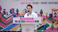 육동한 “춘천은 다양성이 존중되고 포용적인 도시”
