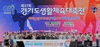 경기도체육회,‘생활체육대축전 2026 가평’ 성료... 경기력상 1부 수원시·2부 이천시