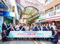 경기신보, 광명 새마을시장서 '추석맞이 전통시장 장보기' 성료 - 뉴스 썸네일 이미지