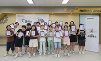 삼성전자, 초·중학생 AI 교육 확대…‘갤럭시 AI 클래스’ 2학기 모집