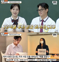 김소영 “퇴직금 3000만원으로 시작한 사업, 70억 투자 유치”