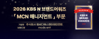 MCDS엔터테인먼트, 크리에이터 성장 돌풍…‘2026 KBS N BRAND AWARDS’ 수상 쾌거