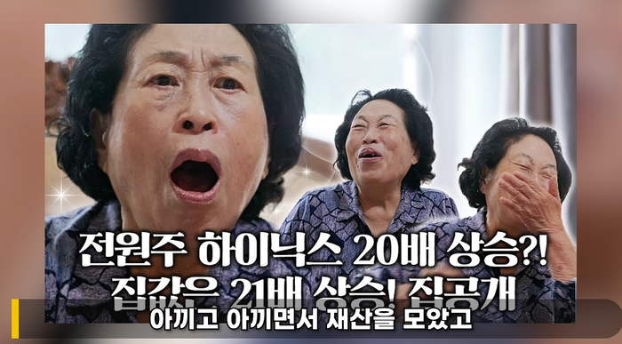 170만뷰 찍어도 큰돈 못 벌었다?…전원주 ‘출연료 인상’에 제작진 떠난 ‘뜻밖의 계산’