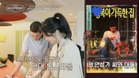 서장훈도 놀란 ‘진짜 부자’…‘연매출 480억’ 이영혜, 한남동 초호화 집 공개