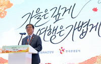문체부·한국관광공사, 여행비 50% 환급…‘가을은 깊게, 여행은 가볍게’ [SS현장]