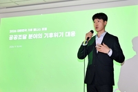[포토]기후웰니스 포럼 기조발표하는 조달청 박한도 과장