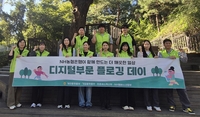NH농협은행, 남산서 ‘가을맞이 플로깅 데이’ 실시…ESG 경영 실천