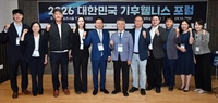 [포토]대한민국 기후웰니스 포럼
