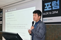 [포토]기조발표하는 국가재난안전교육원 이정일 교수