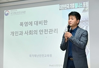 [포토]대한민국 기후웰니스 포럼, 이정일 교수의 기조발표