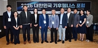 [포토]2026 대한민국 기후웰니스 포럼