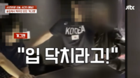 “나 SBS 개그맨이야”… 홍대서 맥주잔 던지고 돈 안 내고 간 남성 고소
