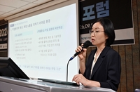 [포토]대한민국 기후웰니스 포럼, 김경수 과장의 기조발표