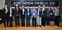 [포토]대한민국 기후웰니스 포럼, 다 함께 파이팅!