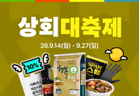 추석 대목 물건값 낮춘다…배민상회, 식재료·비품 최대 87% 할인