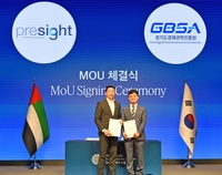 경과원, UAE 프리사이트와 MOU 체결