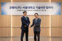 “맵고 짠 한국 음식 쓰레기 싹 분해” 코웨이, 서울대 미생물 기술 독점 이전