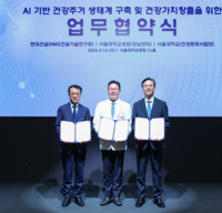 아파트가 내 몸 상태를 먼저 안다…현대건설·서울대병원 ‘건강주거’ AI동맹