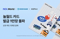 계좌 없어도 인천공항서 즉시 발급…우리은행 외국인 선불카드 ‘돌풍’